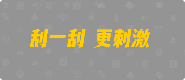 加拿大28,大小,鸣蛇算法,加拿大28,加拿大28预测,神测在线预测pc,加拿大28预测在线预测pc,预测,加拿大在线